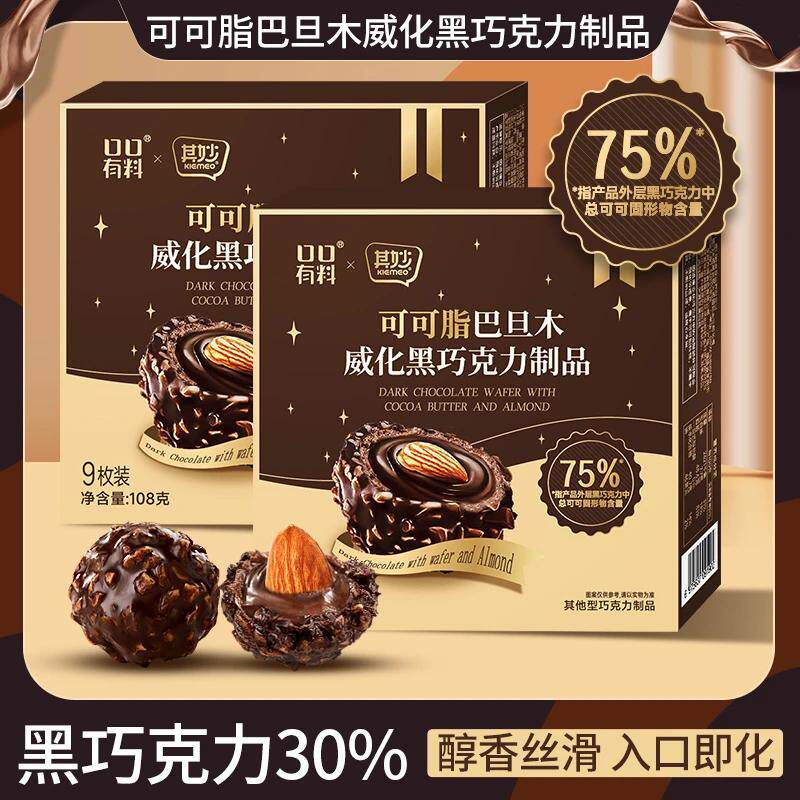 口口有料75%巴旦木夹心黑巧克力