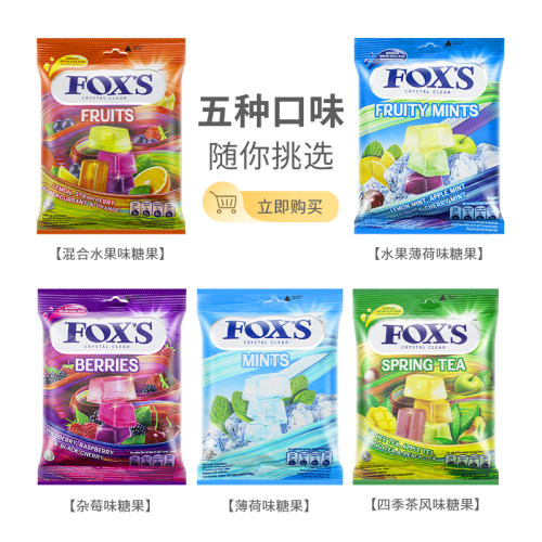 印尼进口FOX'S水晶糖什锦水果