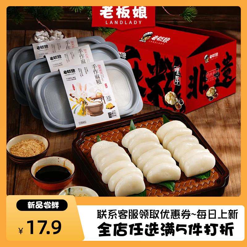 糯米糍粑手工年糕麻糍黄豆粉
