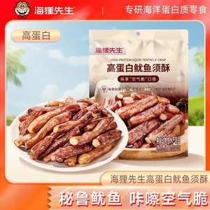 海狸先生鱿鱼须酥根根入味解馋