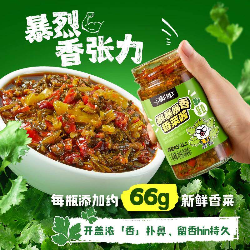 吉香居暴下饭香菜酱鲜嫩拌面即食