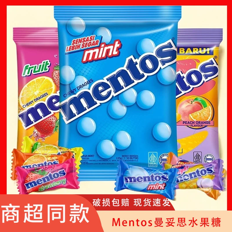 Mentos曼妥思印尼进口水果薄荷味