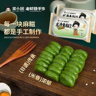 咸蛋黄海苔肉松味 龙井青糍 冷吃年糕 春日限定 老板娘手作麻糍