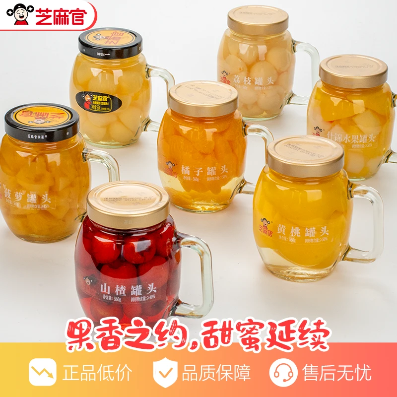 芝麻官|560g水杯罐头黄桃罐头