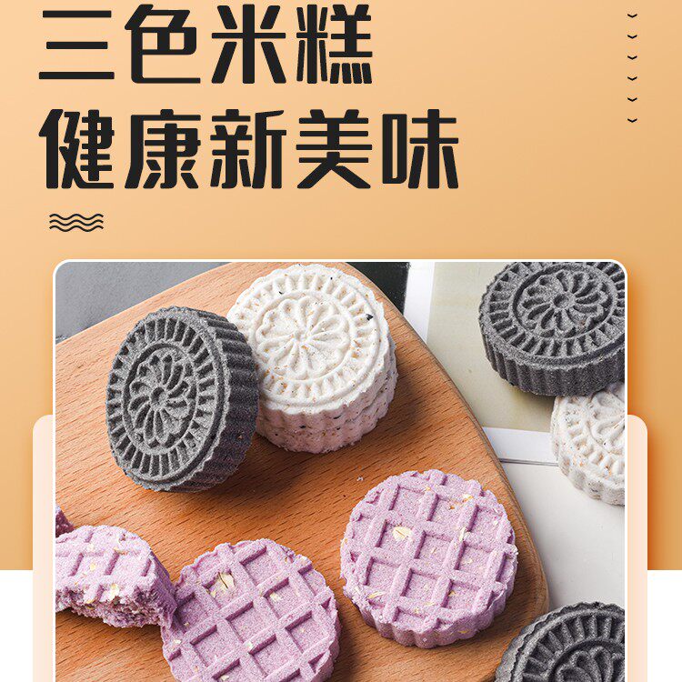 集味先生三色米糕三种米糕混搭拍2份发50个健康轻食代餐糕点点心