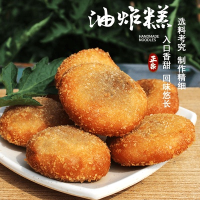 东北老式油炸糕半成品红豆馅