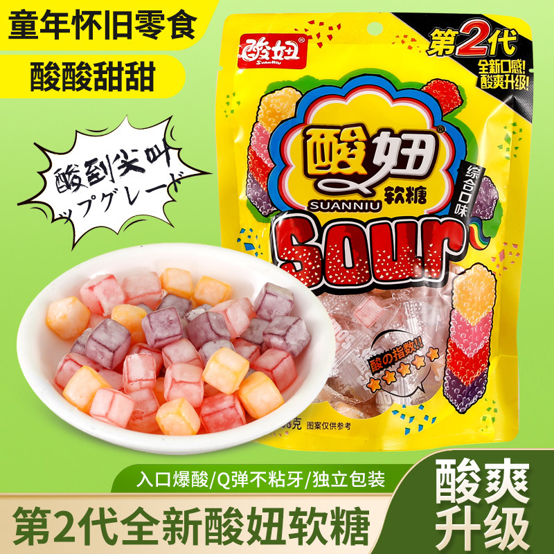 酸妞二代软糖混合水果味