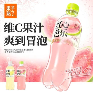 果子熟了王爆爆红心芭乐茉莉香柚果汁夏季饮品500ml/瓶风味饮料品