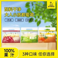 島予的向往100%阿克蘇蘋果砂糖橘