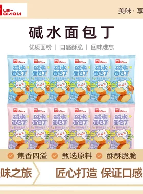 乐恰恰碱水面包丁海盐焦糖椒麻味追剧休闲小吃健康零食法棍丁酥脆