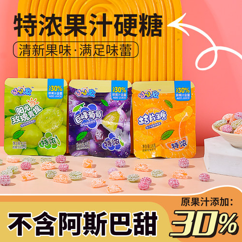 小小欣美味特浓3D造型果汁硬糖