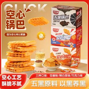 光头娃花椒锅巴五黑辣白菜巧克力解馋零食麻辣追剧休闲零食品小吃