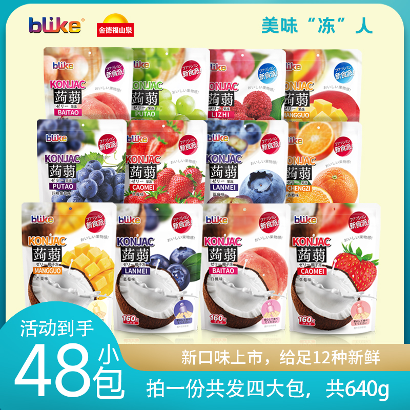 blike金德福山泉蒟蒻果冻果汁