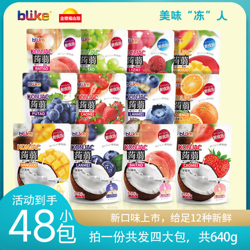blike金德福山泉蒟蒻果冻果汁