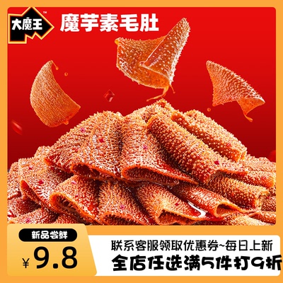 盐津铺子大魔王超大片魔芋丝