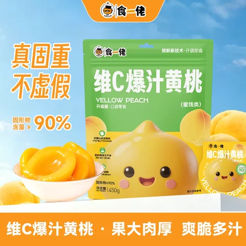 食一佬维C爆汁黄桃450g水果蜜饯