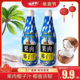 HIDOLLY/百多利椰子汁1.25L*2大瓶装椰子风味饮料醇香椰汁植物饮