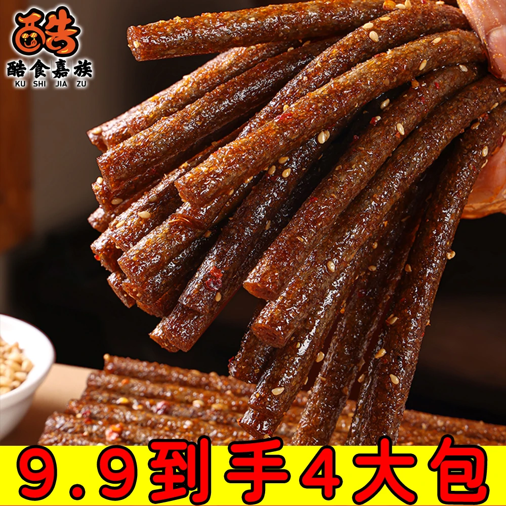大长筋魔鬼辣棒辣条童年味道辣丝