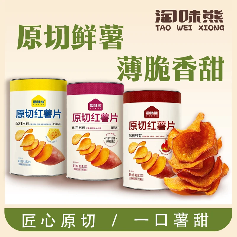淘味熊原切红薯片奶酪味火鸡原味