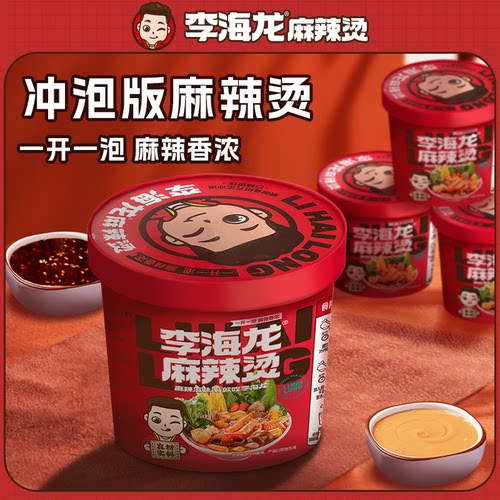 李海龙冲泡桶装麻辣烫3桶6桶