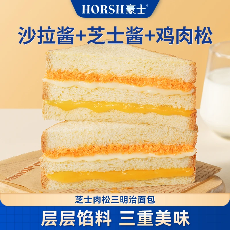 豪士咸甜芝士肉松三明治学生党