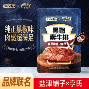 盐津铺子黑椒素牛排亨氏官方联名