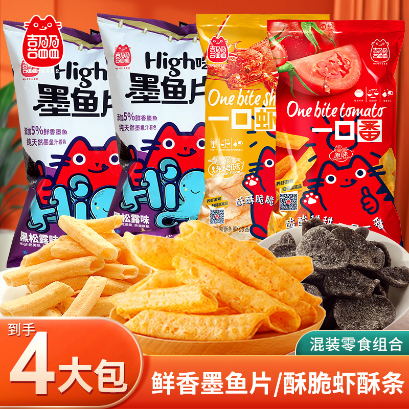 【四大包 】喜盈盈零食组合一口番薯棒虾条墨鱼片量贩装下午茶点,零食/坚果/特产,膨化食品,淘宝优惠券,粉丝福利购,淘宝优惠卷