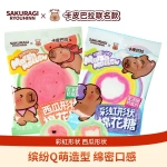 樱木良品卡皮巴拉联名彩虹棉花糖西瓜造型棉花糖老式棉花糖童年