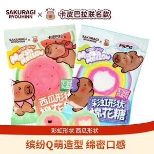 樱木良品卡皮巴拉联名彩虹棉花糖西瓜造型棉花糖老式棉花糖童年