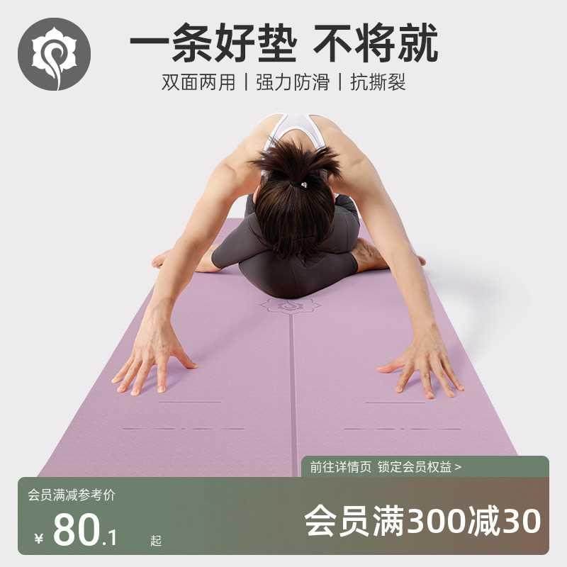 哈他专业瑜伽垫初学者加厚宽隔音防滑女跳操男健身地垫子秋冬家用