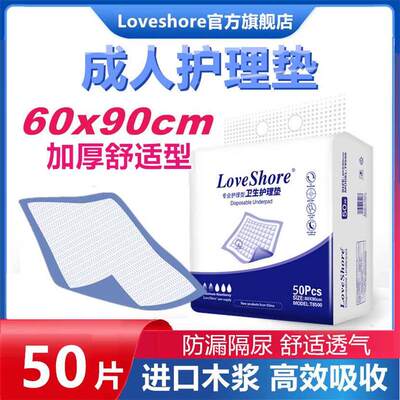 安怡加厚型60X90成人护理垫50片一次性隔尿垫老人用尿不湿老年