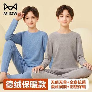 猫人儿童德绒保暖内衣套装男童秋衣秋裤大童睡衣青少年男孩保暖衣