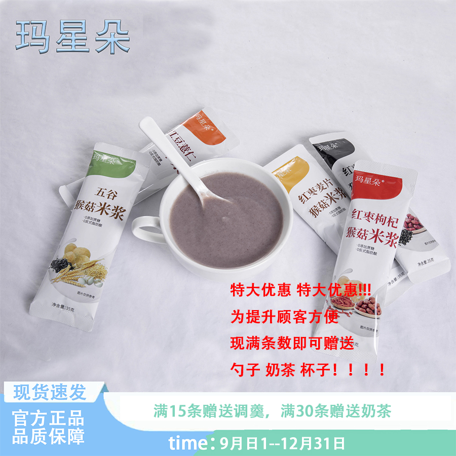 玛星朵米浆代餐粉早餐0反式脂肪