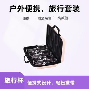 6只装户外便携杯子 旅行红酒杯露营杯子随行杯高颜值便携套装