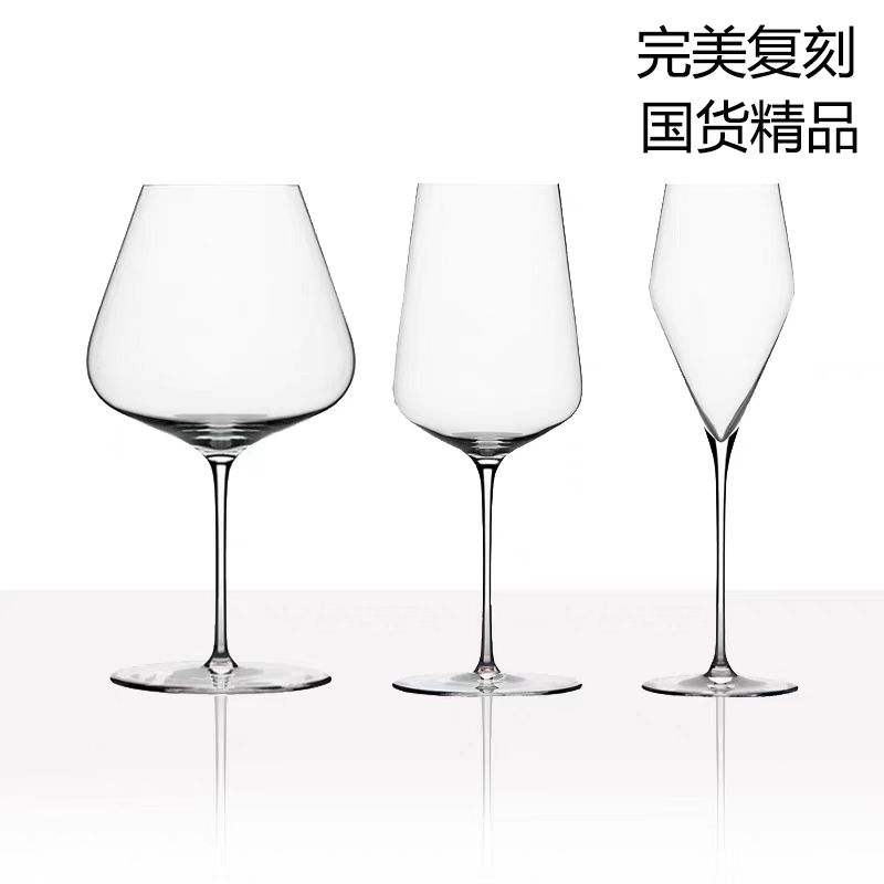 zalto超薄水晶酒杯手工勃艮第杯