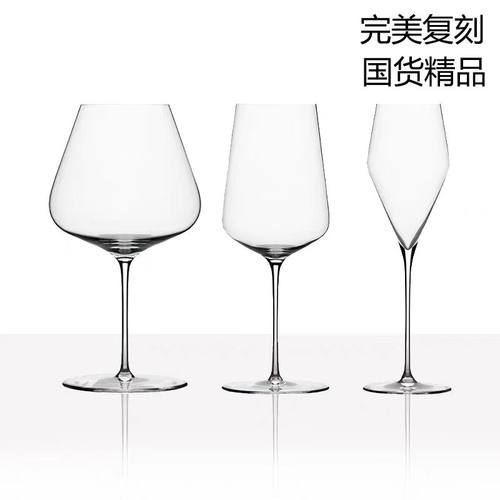 zalto超薄水晶酒杯手工勃艮第杯