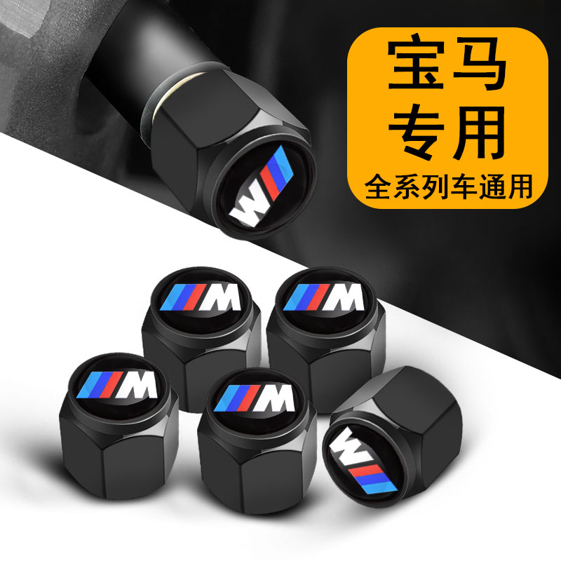 适用宝马轮胎气门嘴帽M标新3系5系1系刀锋X1X3X5X4X6汽车气门芯帽