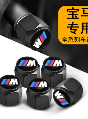 适用宝马轮胎气门嘴帽M标新3系5系1系刀锋X1X3X5X4X6汽车气门芯帽