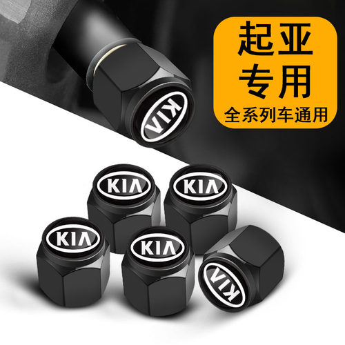 起亚K5 K3 K2智跑KX3奕跑焕驰福瑞迪汽车轮胎气门嘴帽气嘴盖改装