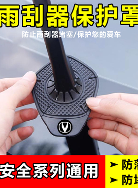 长安cs75/cs75plus/cs55plus/cs35汽车雨刷孔保护罩防尘套雨刮器