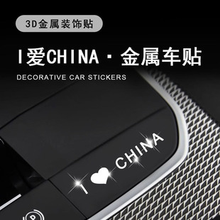 中国制造金属车贴爱国红旗汽车装饰贴纸MadeinChina英文字母车标