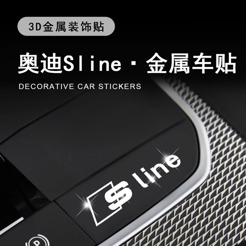大众Rline奥迪Sline 改装金属薄贴纸车标车贴内饰装饰贴 RS标贴片