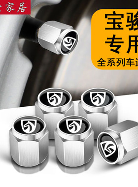 宝骏510/530/560/730/310W/360/630汽车轮胎气门嘴帽通用气门芯套