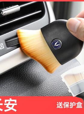 适用于长安CS75/CS55/CS35逸动PLUS/UNIV专用内饰缝隙除尘清洁刷