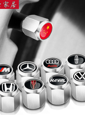汽车轮胎气门嘴帽子宝马大众气嘴帽保护盖防盗气门芯防漏气通用冒