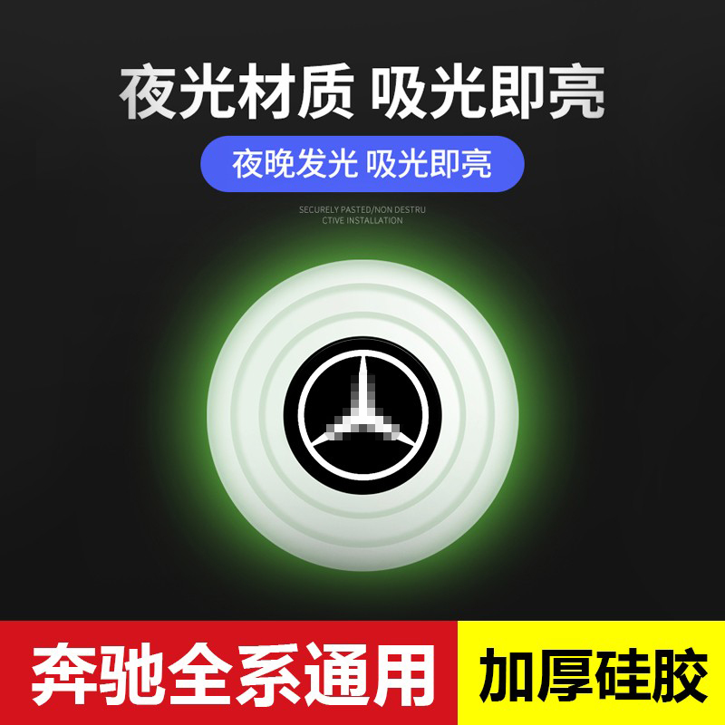 奔驰E级C级A级GLCGLBGLK汽车用品车门防震垫减震缓冲垫片加厚