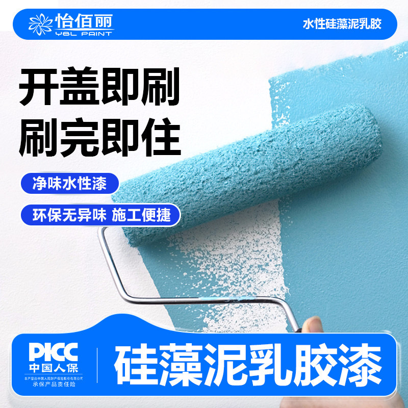 硅藻泥墙面漆卧室电视背景墙图案颜色自刷水性艺术乳胶洼海藻涂料