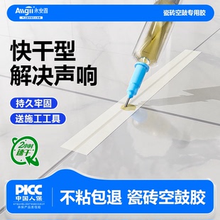 瓷砖空鼓专用胶地砖修复注射填充剂灌注地板胶强力磁砖地面灌浆液