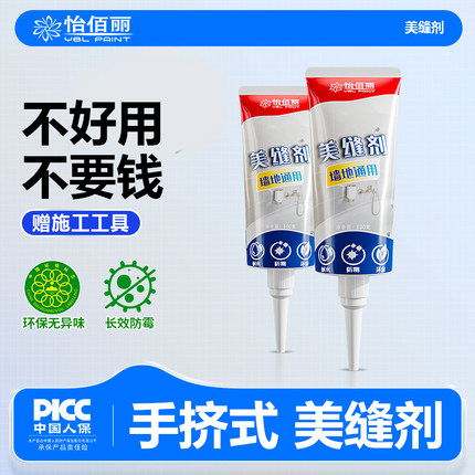 厨房水槽专用美缝剂地砖瓷砖防水防霉白色填缝剂水池卫生间玻璃胶