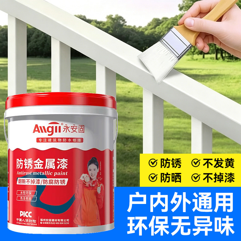 铁锈转化剂免打磨金属防锈漆图片